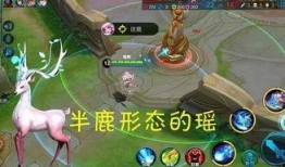 王者最新爆料瑶是谁啊视频