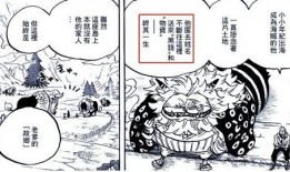 航海王白胡子最新爆料,航海王世界新篇章即将开启！