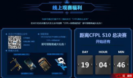 cf活动爆料最新观赛,最新观赛亮点抢先看！
