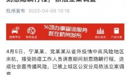 最新爆料杭州疫情消息,多区域检测发现阳性病例，防控措施升级加强