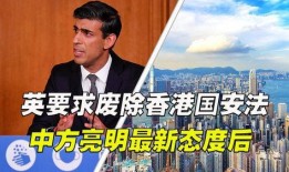 香港国安最新爆料,揭秘幕后黑手与惊天阴谋！”
