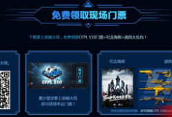 cf活动爆料最新观赛,最新观赛亮点抢先看！