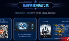 cf活动爆料最新观赛,最新观赛亮点抢先看！