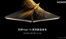 荣耀最新折叠爆料,颠覆性设计，折叠屏新标杆