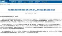 泰州违规爆料案件最新消息,真相大白，涉案人员被依法处理