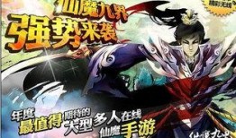 仙魔会最新消息爆料,仙魔会最新爆料揭秘神秘事件