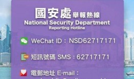 香港国安最新爆料,揭秘幕后黑手与惊天阴谋！”