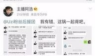 湛江主播爆料事件最新情况,真相大白，各方回应揭晓