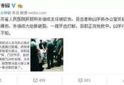 医院爆料视频最新消息大全,揭秘医疗行业背后真相