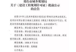 邢台幼儿园爆料最新消息,揭秘园所安全与教育问题