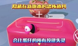 蛋仔道具最新爆料,神秘道具揭秘，游戏体验再升级！